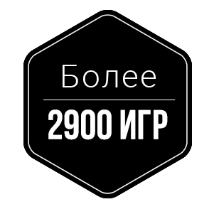 Более 2900 игр