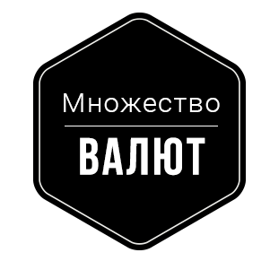 Множество валют