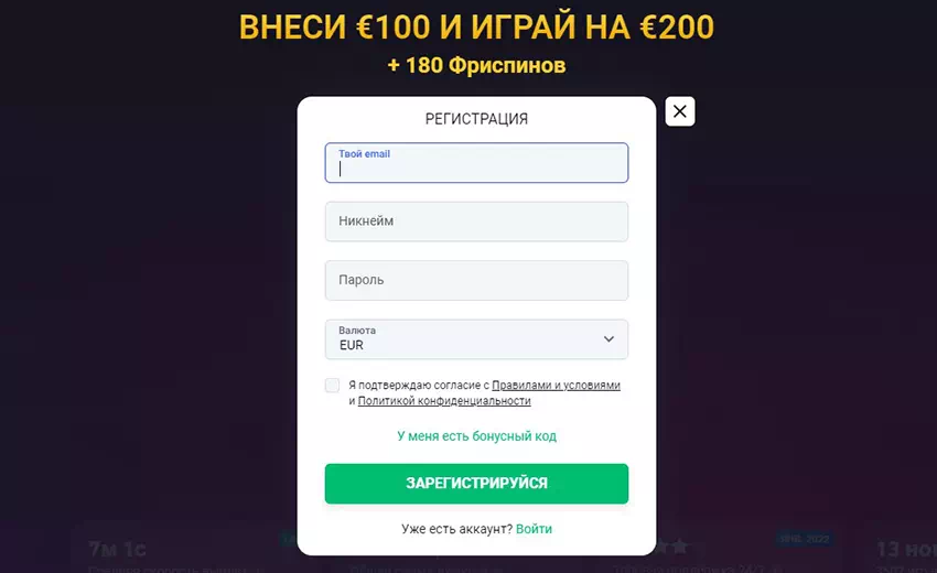 Регистрация в Bitstarz casino | Зачем нужно регистрировать аккаунт