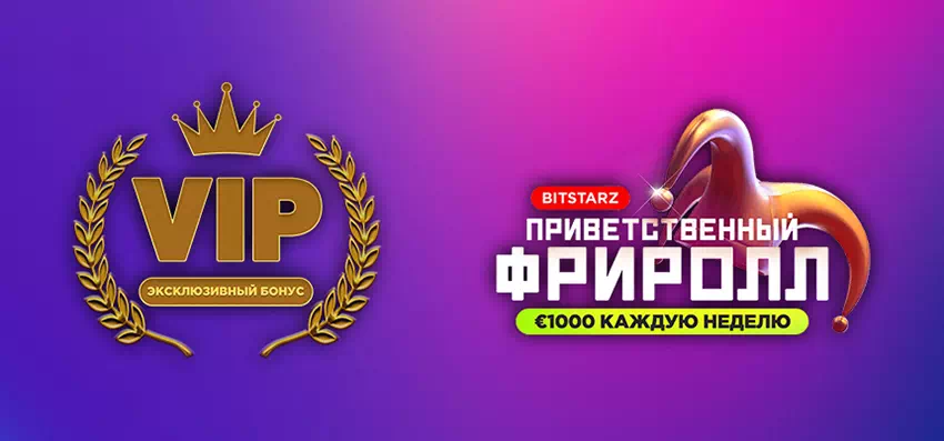 Биткоин-казино Bitstarz | Официальный сайт онлайн казино Битстарс